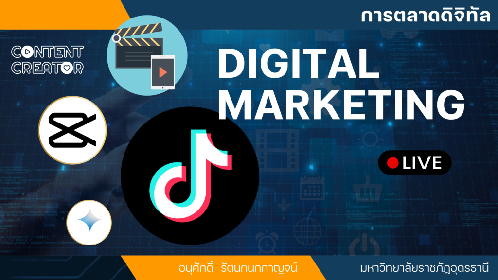 Digital Marketing