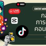 การพัฒนาผู้ประกอบการ OTOP