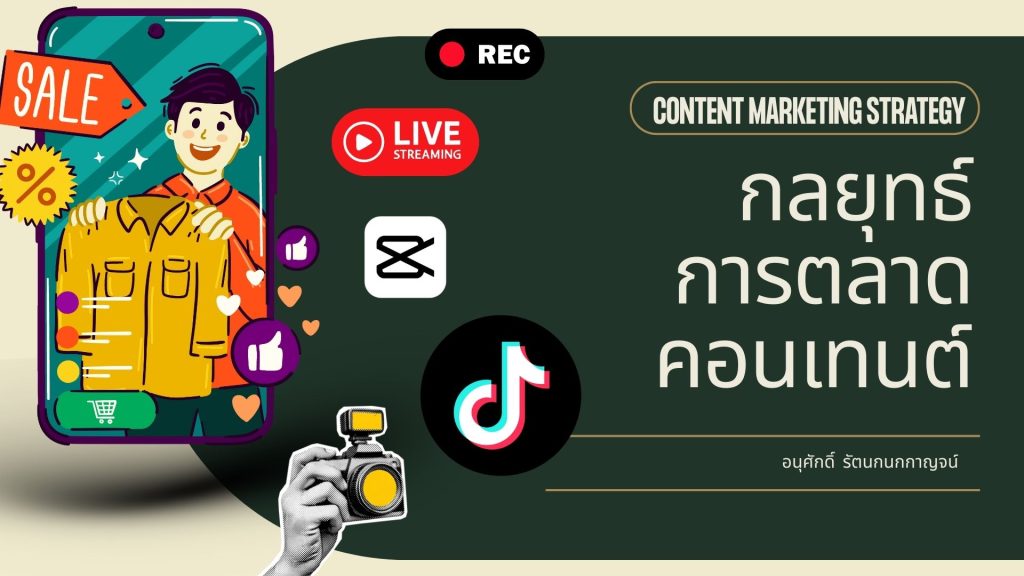 การพัฒนาผู้ประกอบการ OTOP