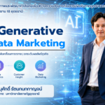 AI Generative and Data for Marketing